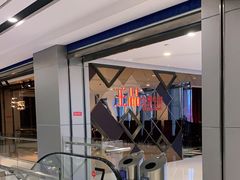 -王品牛排(杭州大厦店)