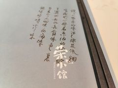 -荣小馆(临海世纪花城店)