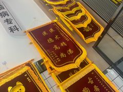-半岛宠物医院24小时(科华中路店)