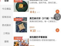 -中粮丰通（北京)食品有限公司