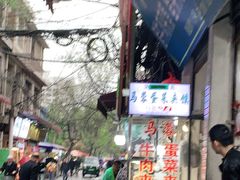 -老马家马蓉蛋菜夹馍·腊牛肉夹馍(回民街店)