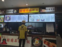 -朴鲸家正宗韩国料理(福田店)