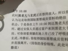 -全民侦探沉浸剧场剧本杀(西安路店)