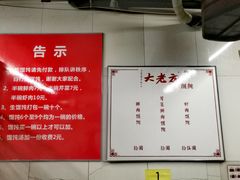 菜单-方老大馄饨(抚宁巷店)