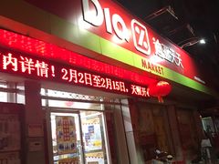 -苏宁小店折扣店(营口路店)