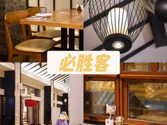 -必胜客(南锣鼓巷店)