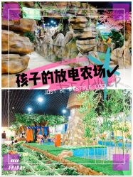 -可可天空农场(中大店)