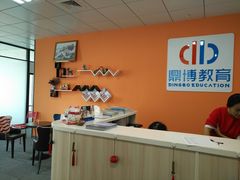-新支点英语日语西语培训(摩天360大厦店)