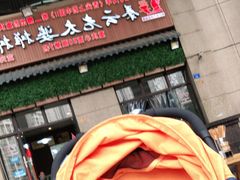 门面-秦云老太婆摊摊面(蓝光锦绣店)