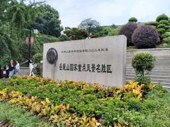 -岳麓山风景名胜区