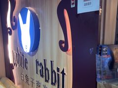 -白兔子密室(长寿路店)