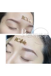 -RC半永久纹眉纹发际线