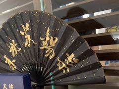 -米桃·苏园·苏锡菜(仁恒仓街店)