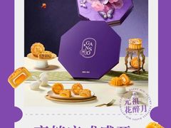 -GANSO元祖食品(信达蓝湖郡店)