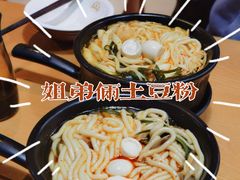 -姐弟俩土豆粉(同城街华联店)