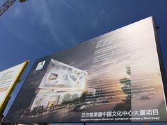 -中国驻前南斯拉夫大使馆遗址