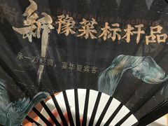 -金狮麟·新豫菜(杏石口路店)