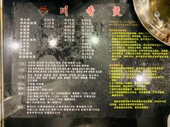 -川香煲(茅台路店)