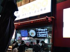 -钟方模白家肥肠粉(春熙店)