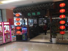 -郑庄脂渣海鲜楼(九水路店)