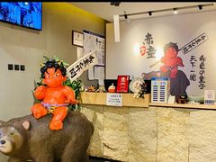 -神户赤童日式烤肉(金地广场店)