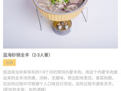 -蓝海大饭店·渔歌舫(黄岛店)