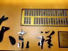 -东泰祥生煎馆(重庆北路店)