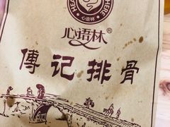 -傅强排骨(成都总店)