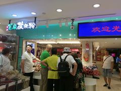 -泰康食品(南京东路店)