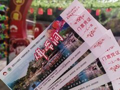 -佛爷洞旅游景区