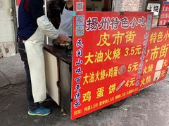 大油火烧-皮市街大油火烧