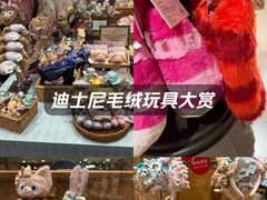 -迪士尼小镇