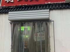 门面-朝汉美食村(滏东总店)