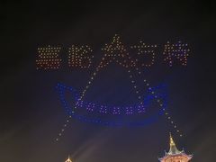 -嘉峪关方特欢乐世界
