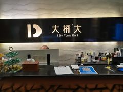 -大桶大足浴(三林店)