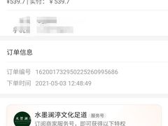 -水墨澜渟足道·SPA·传统(四望亭东关街店)