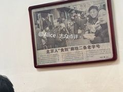 -陈记卤煮小肠