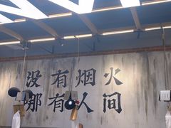 -破店肥哈·东北烧烤(南山保利店)