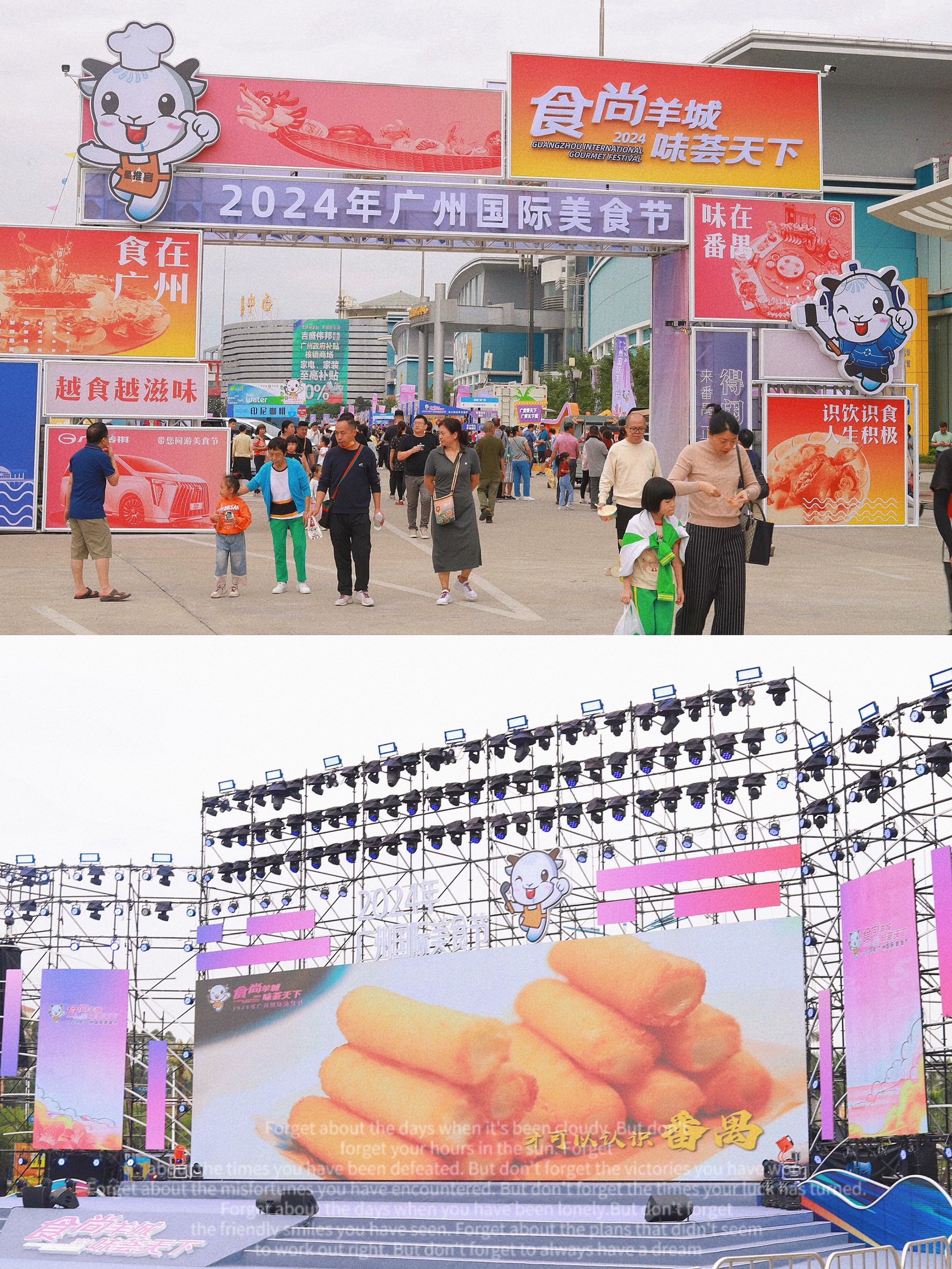 广州探店 21566015662156641566年广州国际美食节