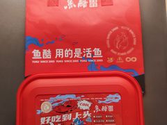 -鱼酷活鱼烤鱼(静安大融城店)