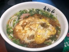 -易裕和·长沙米粉(友谊路店)