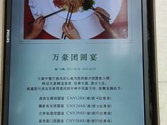 -顺德美的万豪酒店-万豪中餐厅