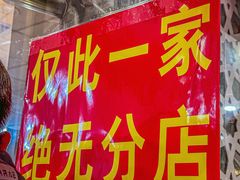-清真铁志明腊牛羊肉
