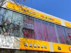 -北斗星爱涂艺术(城悦荟店)