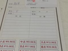 菜单-恒宝和宴(合生广场店)