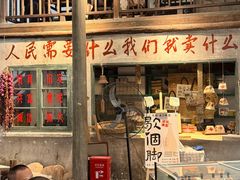 -東茅街茶馆