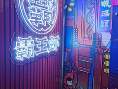 -霸王虾·小龙虾香辣蟹(玉林店)