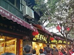 门面-陈建平麻花(磁器口总店)