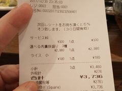 账单-肉貴族ススキノ