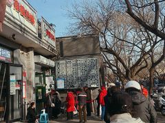 -天泽祥·鼓楼馒头(鼓楼店)